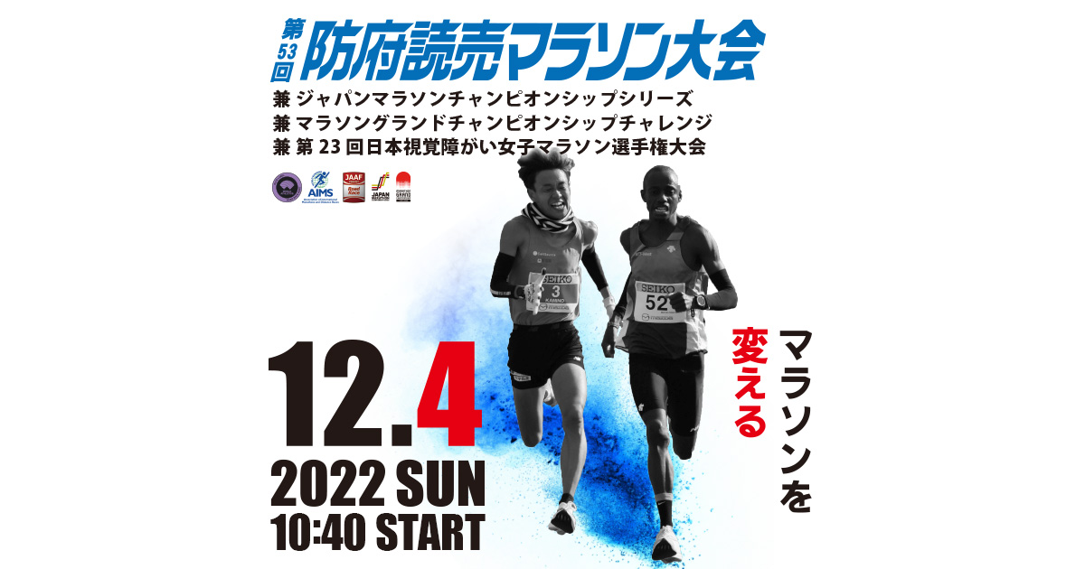 マラソンの青春 (1975年) フルマラソン 100人のマイ・ルール ～42.195kmを賢く走ろう